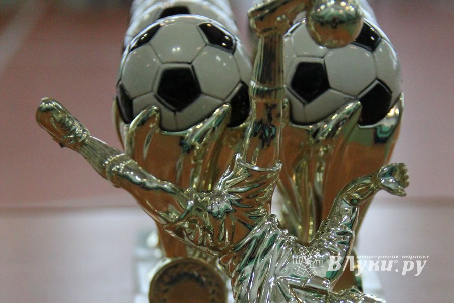 Великолукская «Луки-Энергия» победила в XVI Традиционном Международном турнире по мини-футболу (ФОТО)