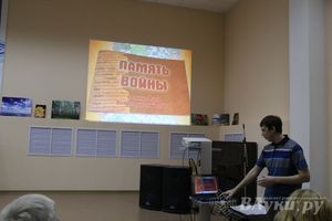 В Великих Луках состоялась презентация брошюры «Память войны» (фото)