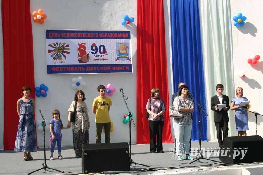 В городе отмечается День образования