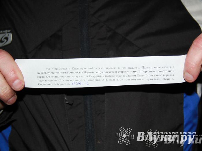 Первая зачетная игра федерального проекта Дозор Лайт