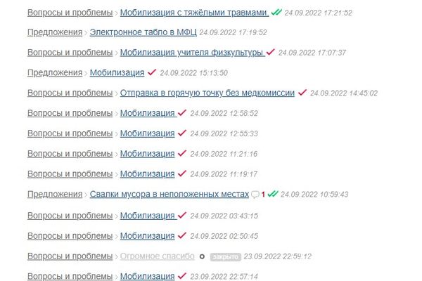 Жители Псковской области засыпали губернатора вопросами о мобилизации
