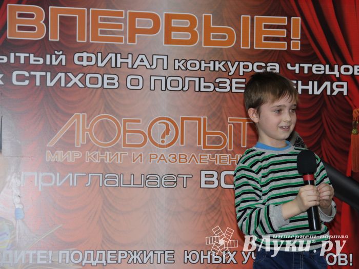 Конкурс чтецов