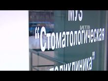 Импульс-ТВ: Лазеры в Стоматологии