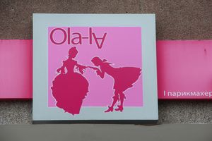 ​Сеть салонов «Ola-la»: красоты достоин каждый!