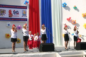 В городе отмечается День образования