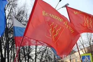 В Великих Луках состоялся торжественный митинг в честь Дня народного единства (ФОТО)