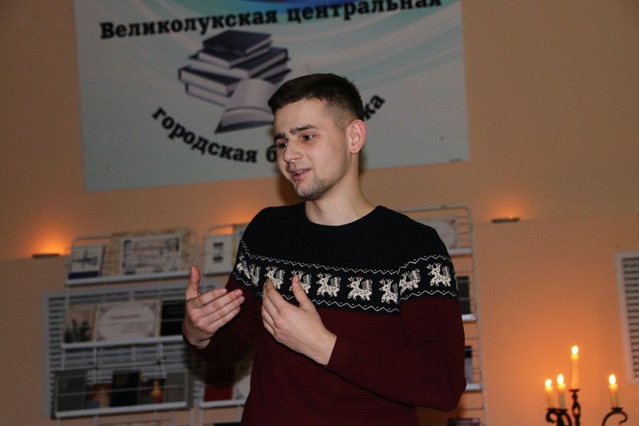 В великолукской ЦГБ им. М.И. Семевского состоялся музыкально-литературный вечер (ФОТО)