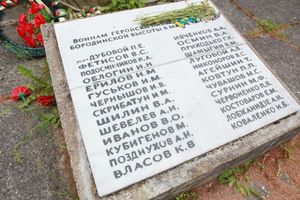 Фото А. Воробьева