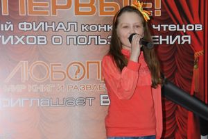 Конкурс чтецов