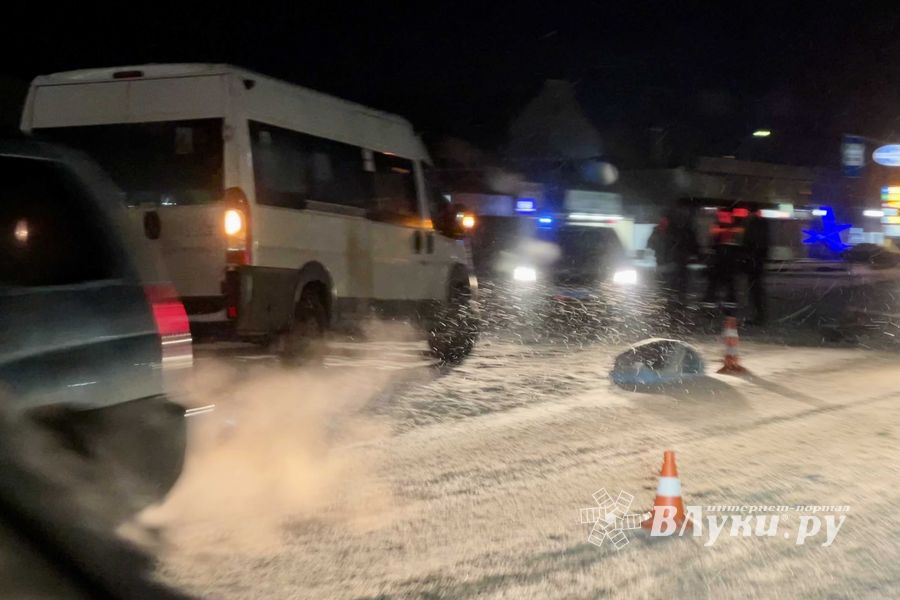 В Великих Луках насмерть сбили пешехода (ФОТО)