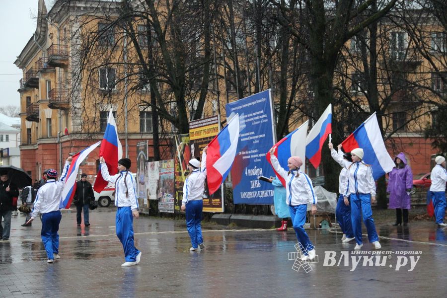 День народного единства
