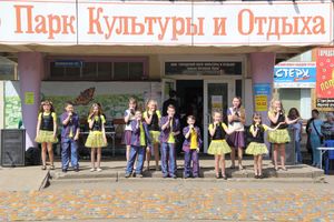  65 лет Городскому парку культуры и отдыха