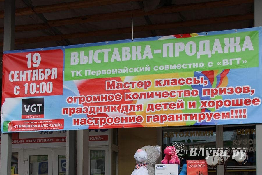 первомайчкий