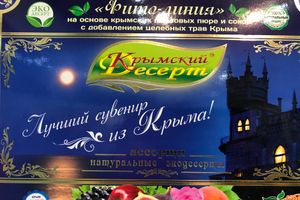 «КрымЭкспо-2018» приглашает узнать о Крыме больше