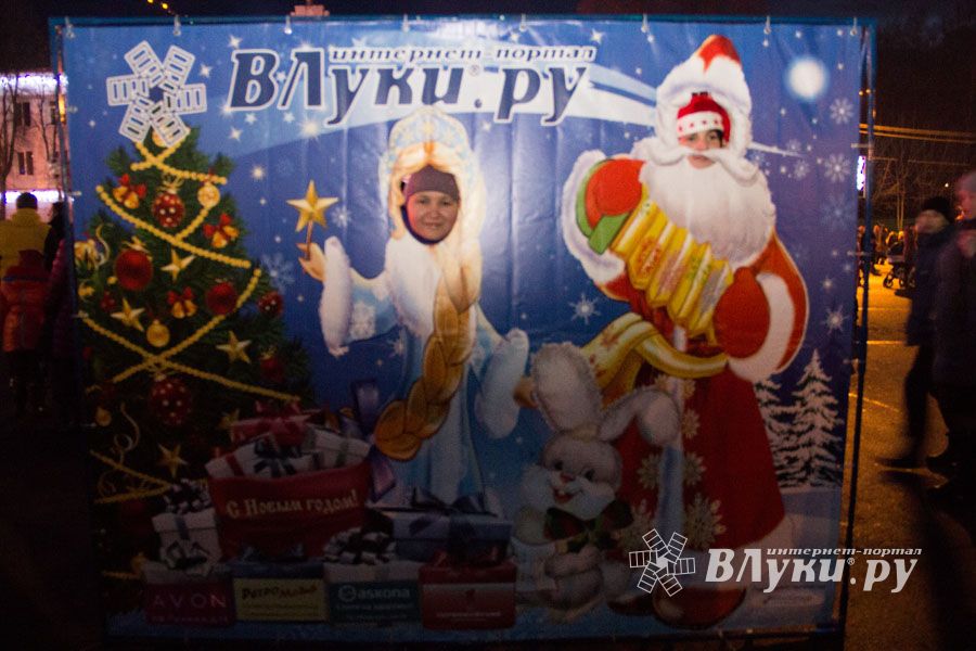 Интернет-портал ВЛуки.ру погрузил великолучан в сказку (фото)