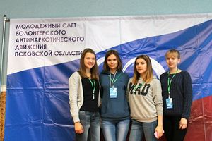 Великолучане приняли участие в III Молодежном слете волонтерского антинаркотического движения  (фото)