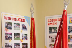 «Юный железнодорожник» отметил своё 85-летие