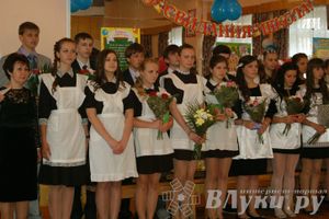 «Последний звонок» в школах Великих Лук