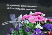 Увековечить память о близком человеке — долг каждого: в трудную минуту рядом «Троя» (ФОТО)