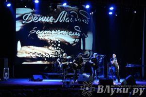 В Великих Луках состоялся концерт Дениса Майданова