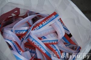 В Великих Луках прошла патриотическая акция, посвященная Дню флага России