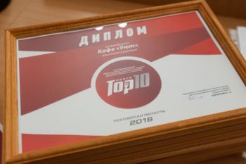 Лучшие  кафе и рестораны Псковской области получили награды (ФОТО)