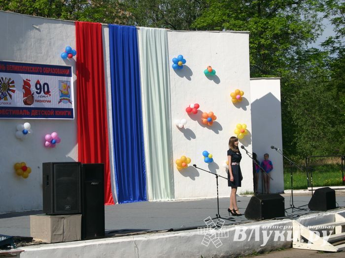 В городе отмечается День образования