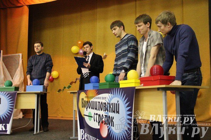 Интеллектуальное шоу "Ворошиловский стрелок"