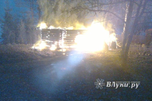 В Невельском районе сгорела баня (фото)