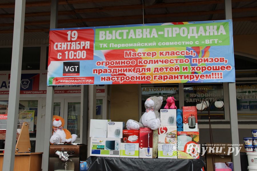 первомайчкий