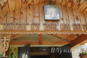 В Кунье открыли часовню святых Петра и Февроньи