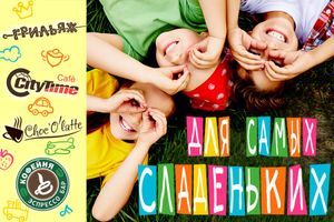 Вкусные кафе Великих Лук