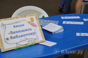 День города Великие Луки