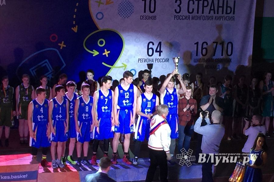 Финал регионального Чемпионата ШБЛ «КЭС-БАСКЕТ» прошел в Великих Луках (ФОТО)