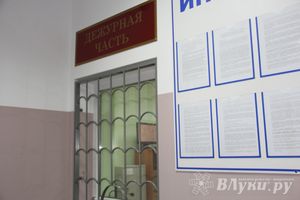 В великолукском ОМВД обновилась дежурная часть (фото)