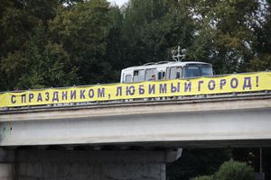 День города