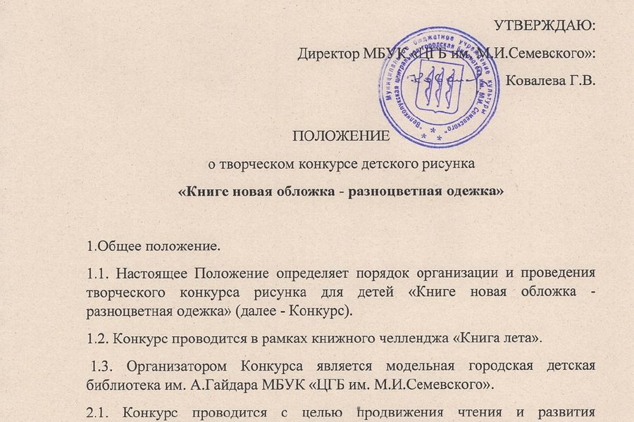 Детская библиотека им. А.Гайдара начала книжный челлендж (6+)