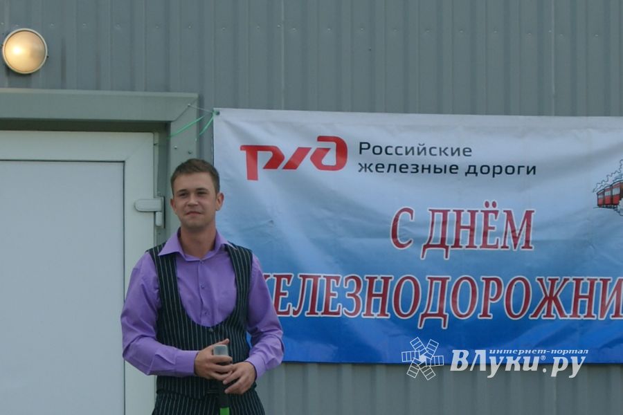 5 августа великолучане отмечают День желазнолорожника