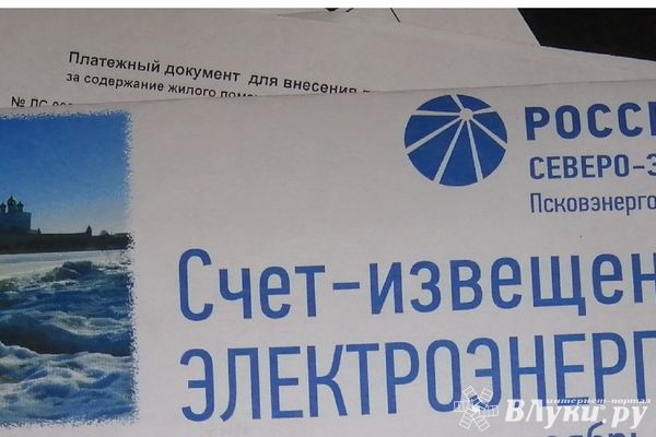 АО «Псковэнергосбыт» проводит Акцию для физических лиц по списанию пени