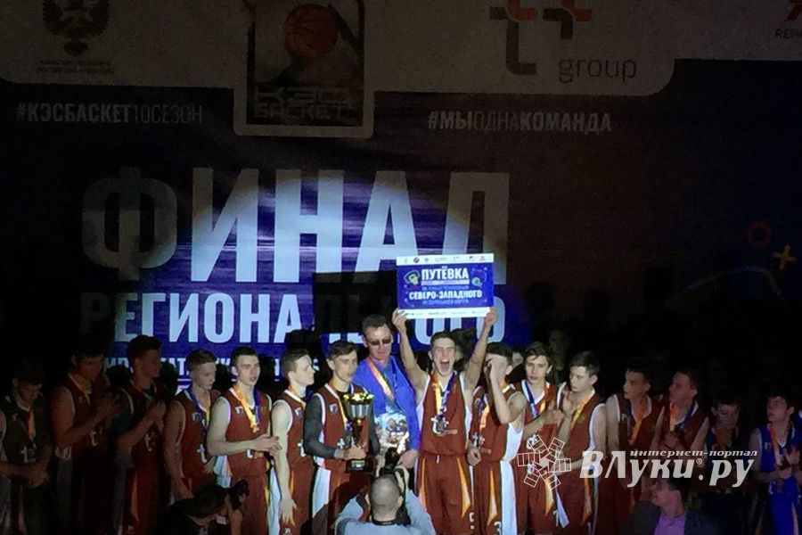 Финал регионального Чемпионата ШБЛ «КЭС-БАСКЕТ» прошел в Великих Луках (ФОТО)