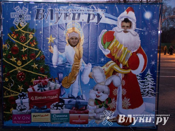 Интернет-портал ВЛуки.ру погрузил великолучан в сказку (фото)