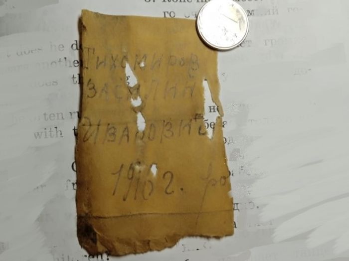 Разыскиваются родственники погибшего под Смоленском новосокольчанина (ФОТО)