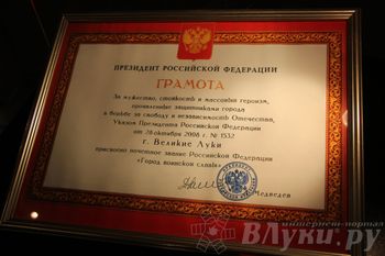 ВЛуки.ру