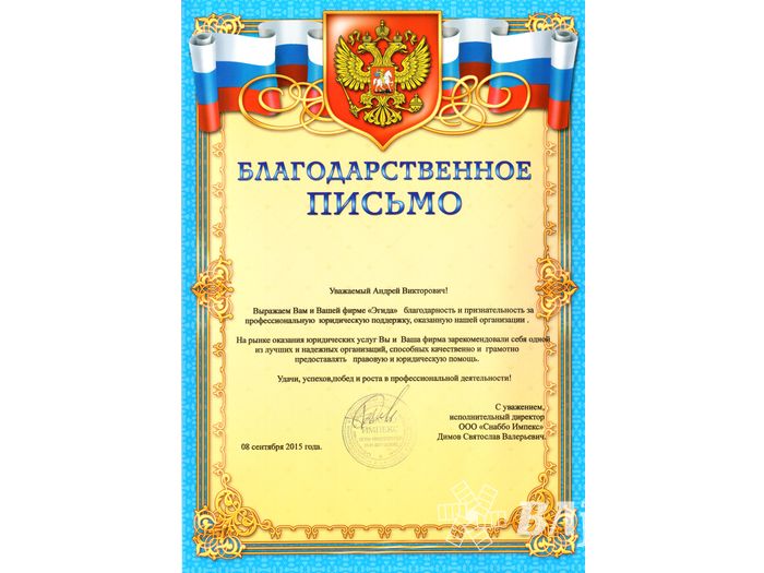 Великолучане стал грамотнее отстаивать свои права (ФОТО)