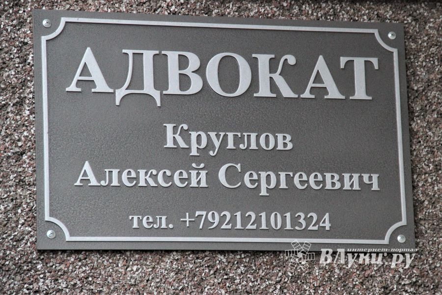 Главная задача адвоката – людям помогать (ФОТО)