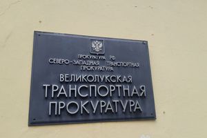 © ВЛуки.ру