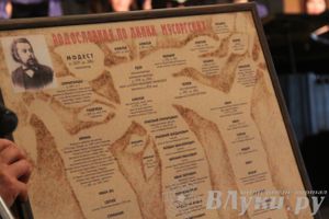 Юбилейный вечер Н. С. Новикова