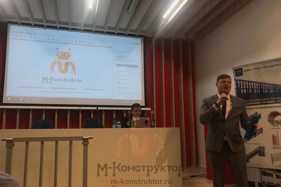 «М-Конструктор» на встрече с представителями польской строительной отрасли