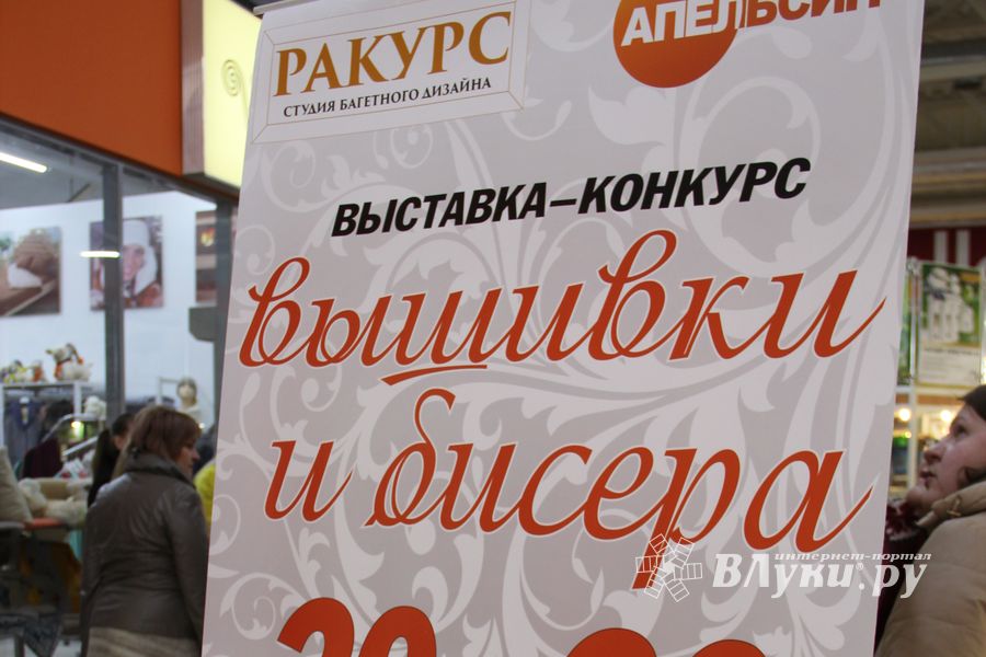 В Великих Луках прошел конкурс-выставка вышивки и бисера (ФОТО)