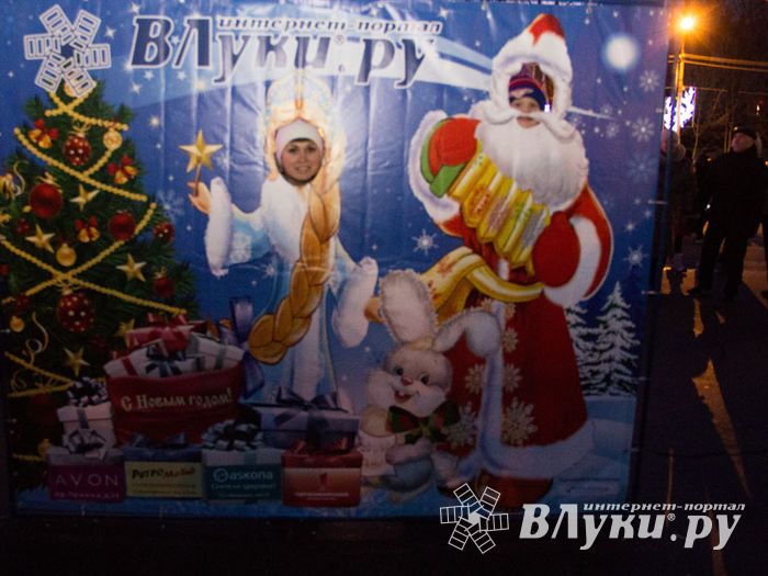 Интернет-портал ВЛуки.ру погрузил великолучан в сказку (фото)